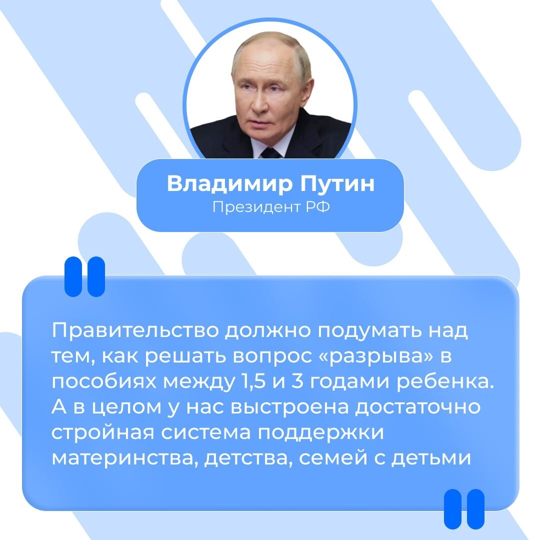 Владимир Путин рассказал на прямой линии о поддержке семей с детьми.