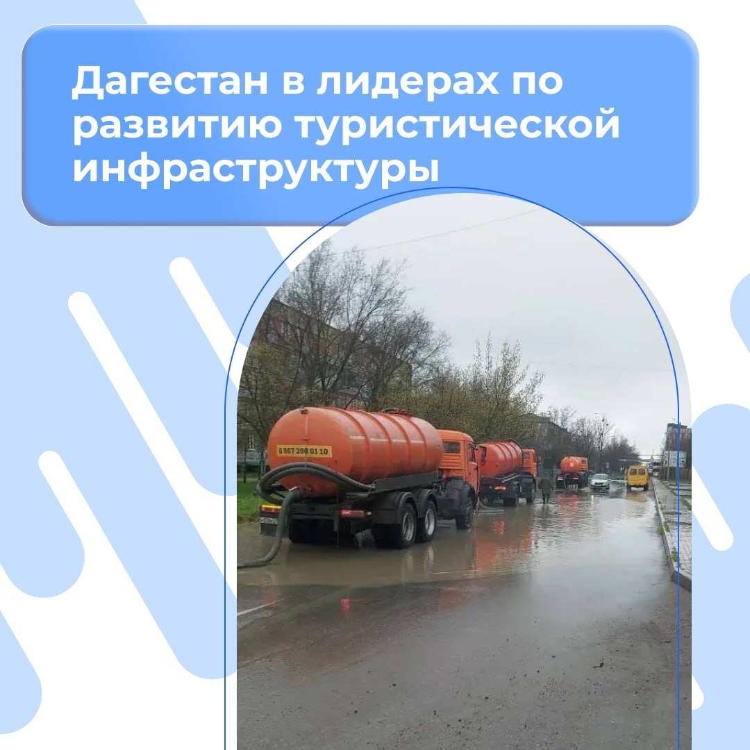 Министры доложили президенту о ходе работ по устранению последствий чрезвычайной ситуации в Дагестане и мерах поддержки пострадавших