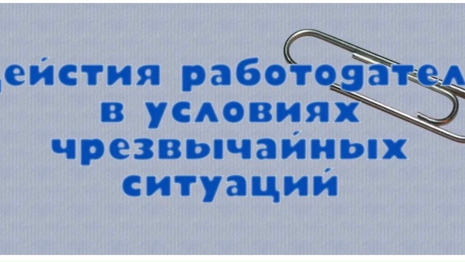 Управление социальной защиты населения, в связи с чрезвычайной ситуацией в РД ставить в известность, что: