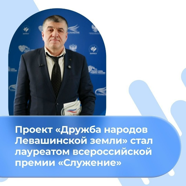 Проект из Дагестана вошел в число лучших на премии «Служение»