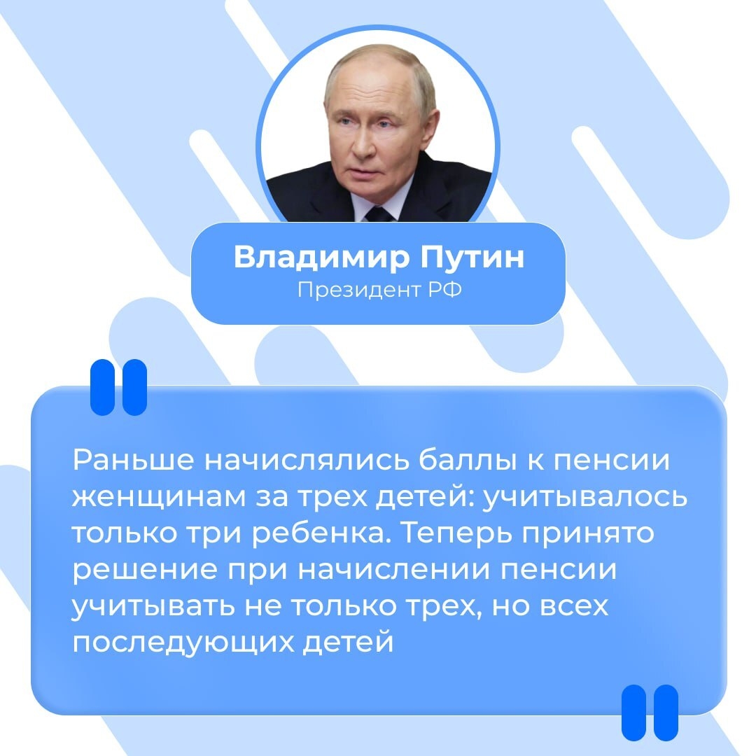 Владимир Путин рассказал на прямой линии о поддержке семей с детьми.