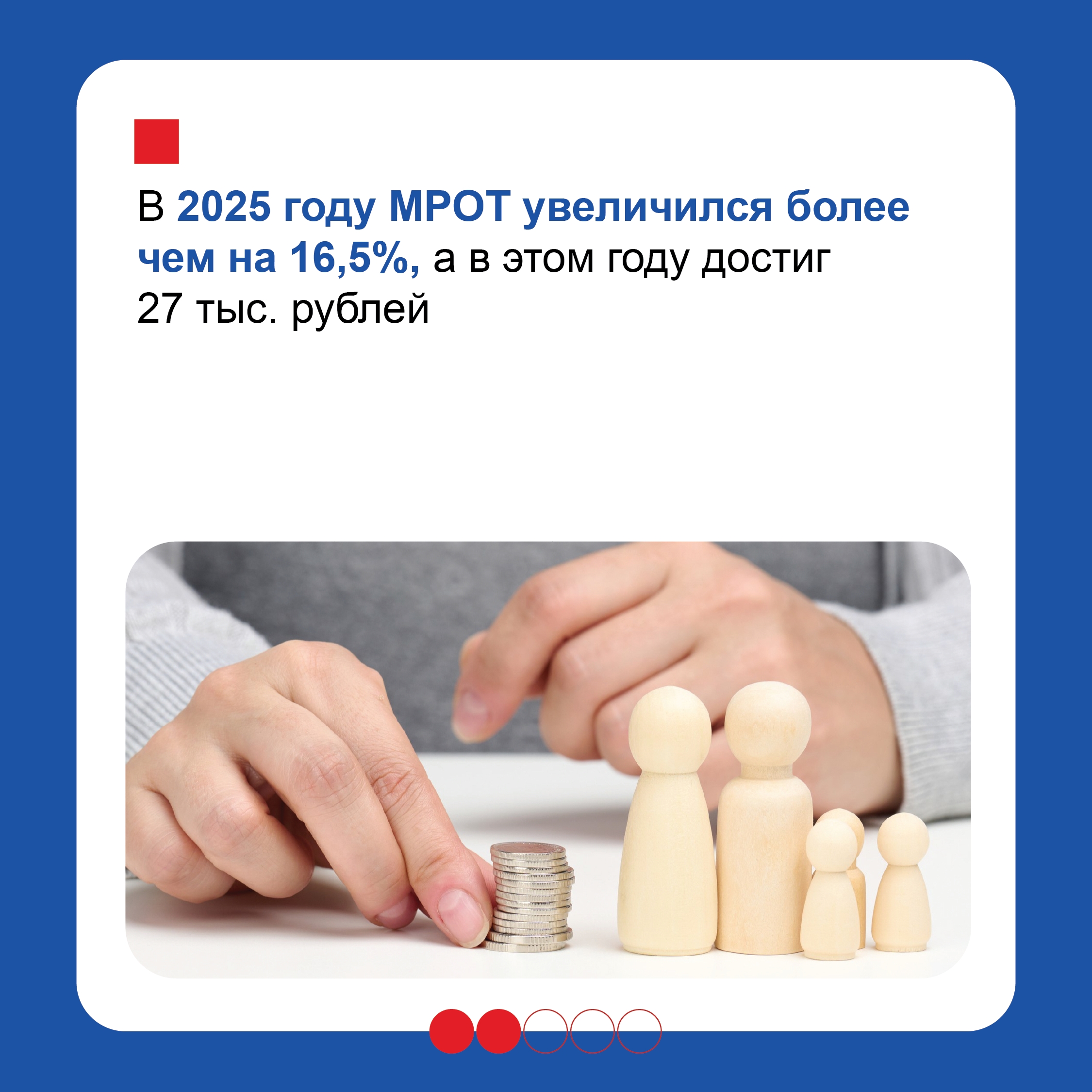 Правительство с каждым годом усиливает меры поддержки семей, уделяя особое внимание многодетным. Как отметил Михаил Мишустин в ежегодном отчете, ключевые инструменты социальной защиты продолжают совершенствоваться. Отправить реакцию «Лайк» Выбор реакции