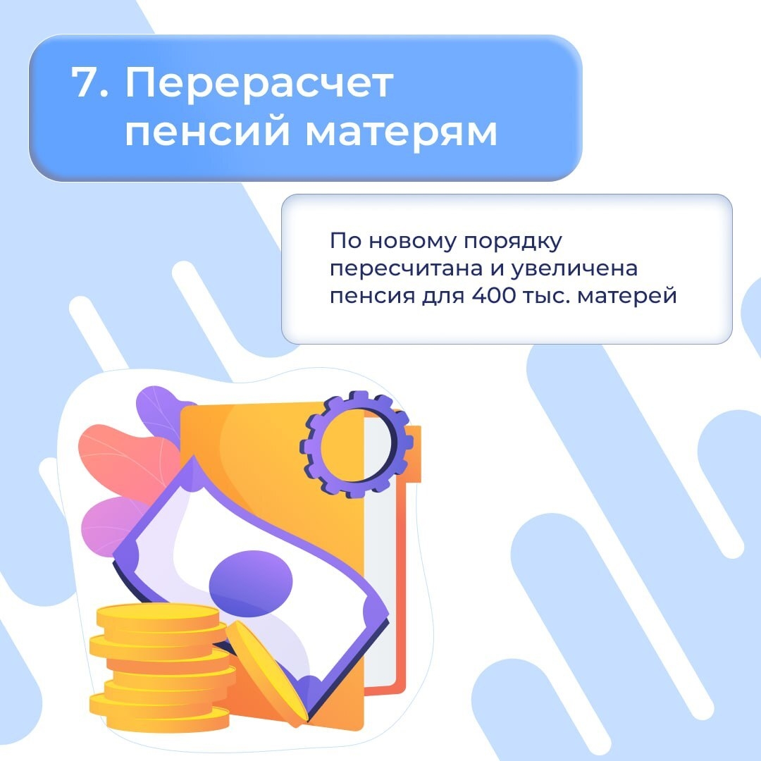 Михаил Мишустин рассказал о мерах поддержки семей с детьми от государства