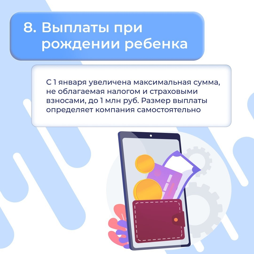 Михаил Мишустин рассказал о мерах поддержки семей с детьми от государства
