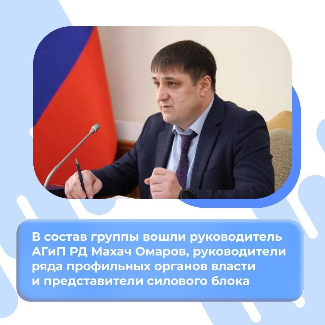 В Дагестане создана рабочая группа для помощи пострадавшим вкладчикам