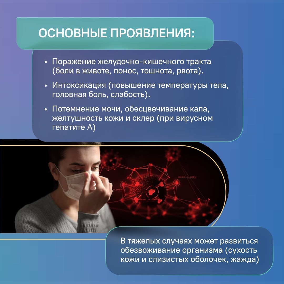 В период паводка возрастает опасность заражения кишечными инфекциями: дизентерией, ротавирусом, гепатитом А