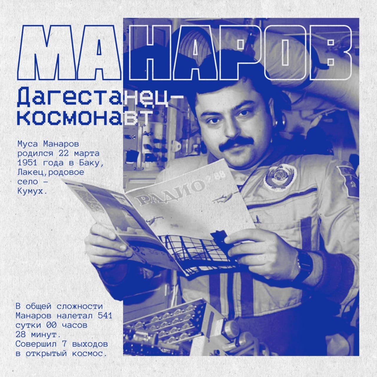 С Днём космонавтики!