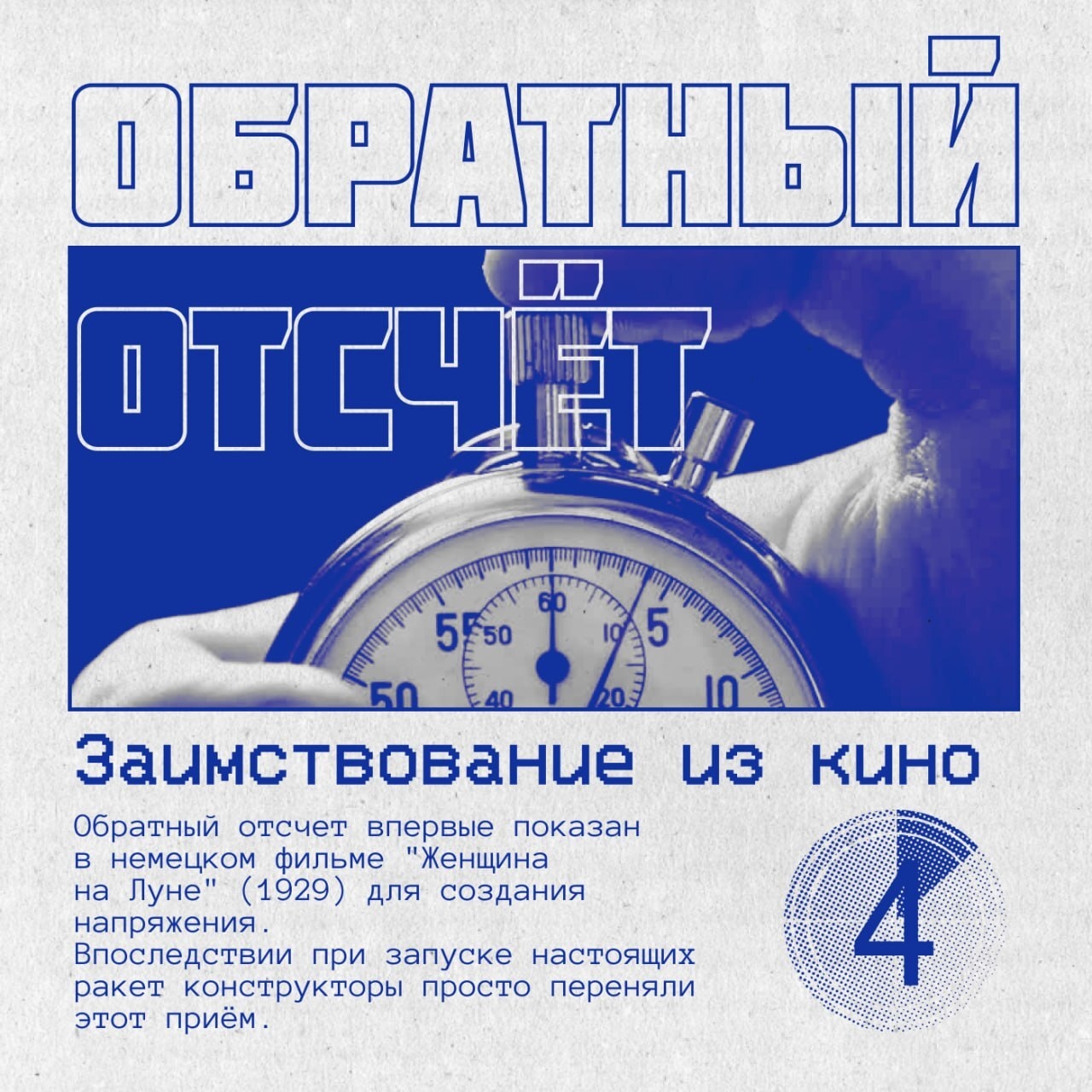 С Днём космонавтики!