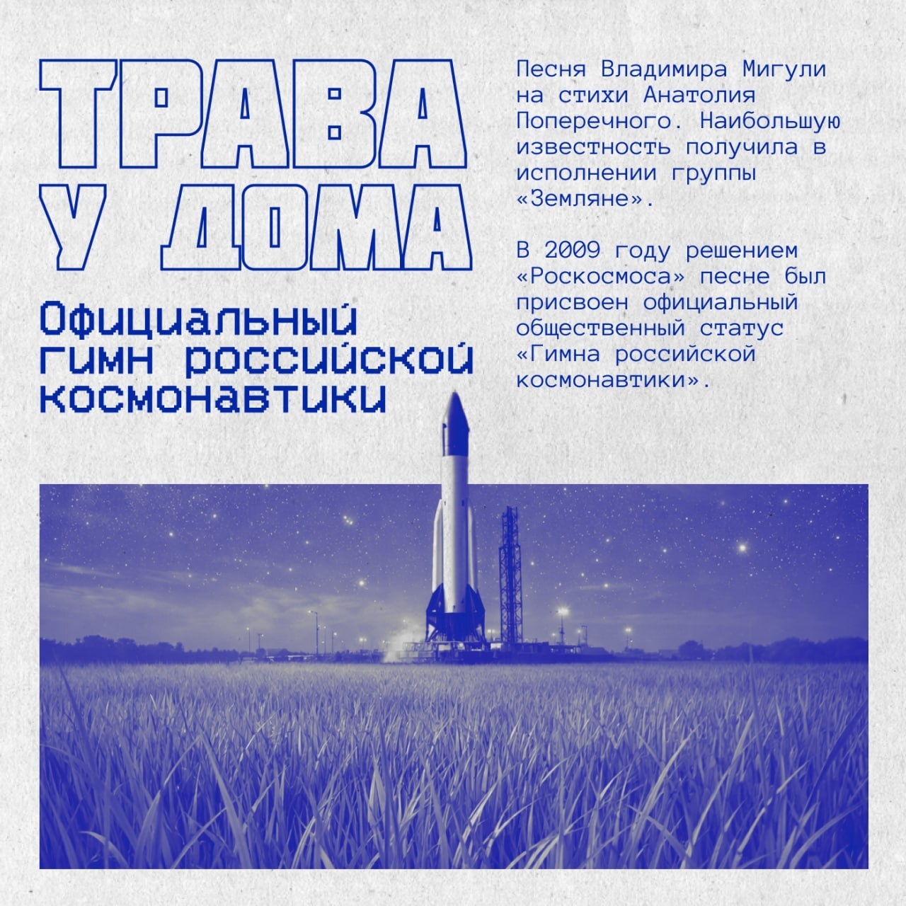 С Днём космонавтики!