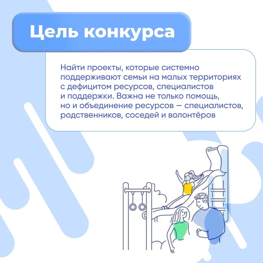 Фонд Тимченко начал прием заявок на конкурс «Туда, где семья».