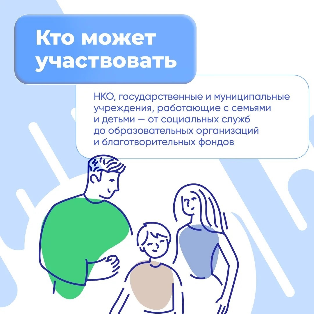 Фонд Тимченко начал прием заявок на конкурс «Туда, где семья».