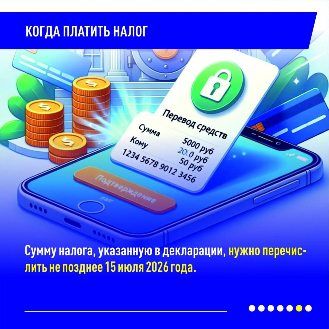 В Дагестане продолжается декларационная кампания по налогу на доходы физических лиц 2026 года.