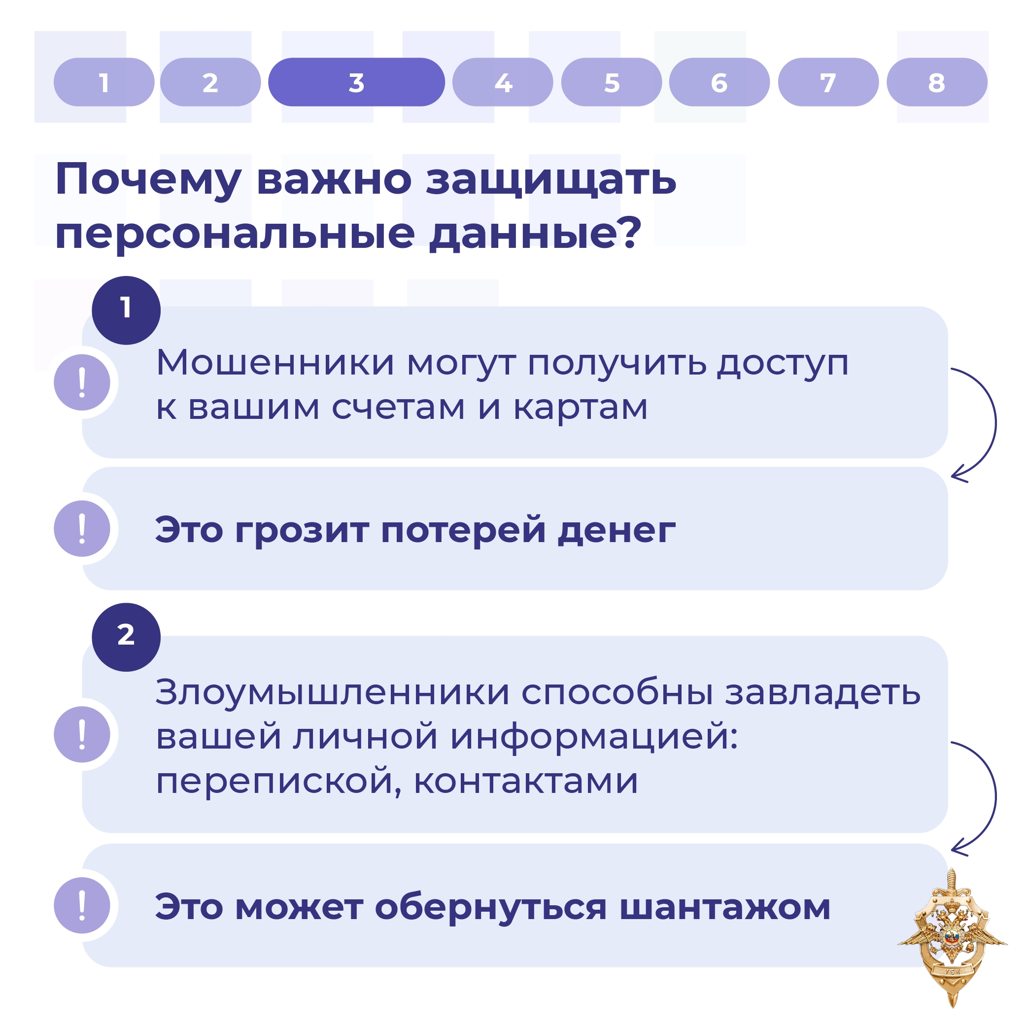 Мошенники продолжают искать новые способы обмана