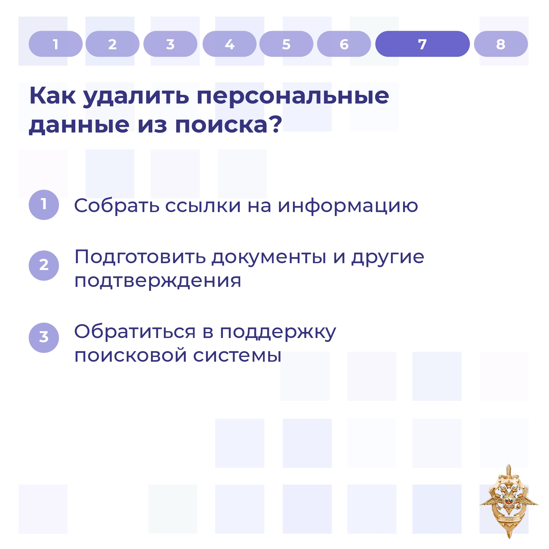 Мошенники продолжают искать новые способы обмана
