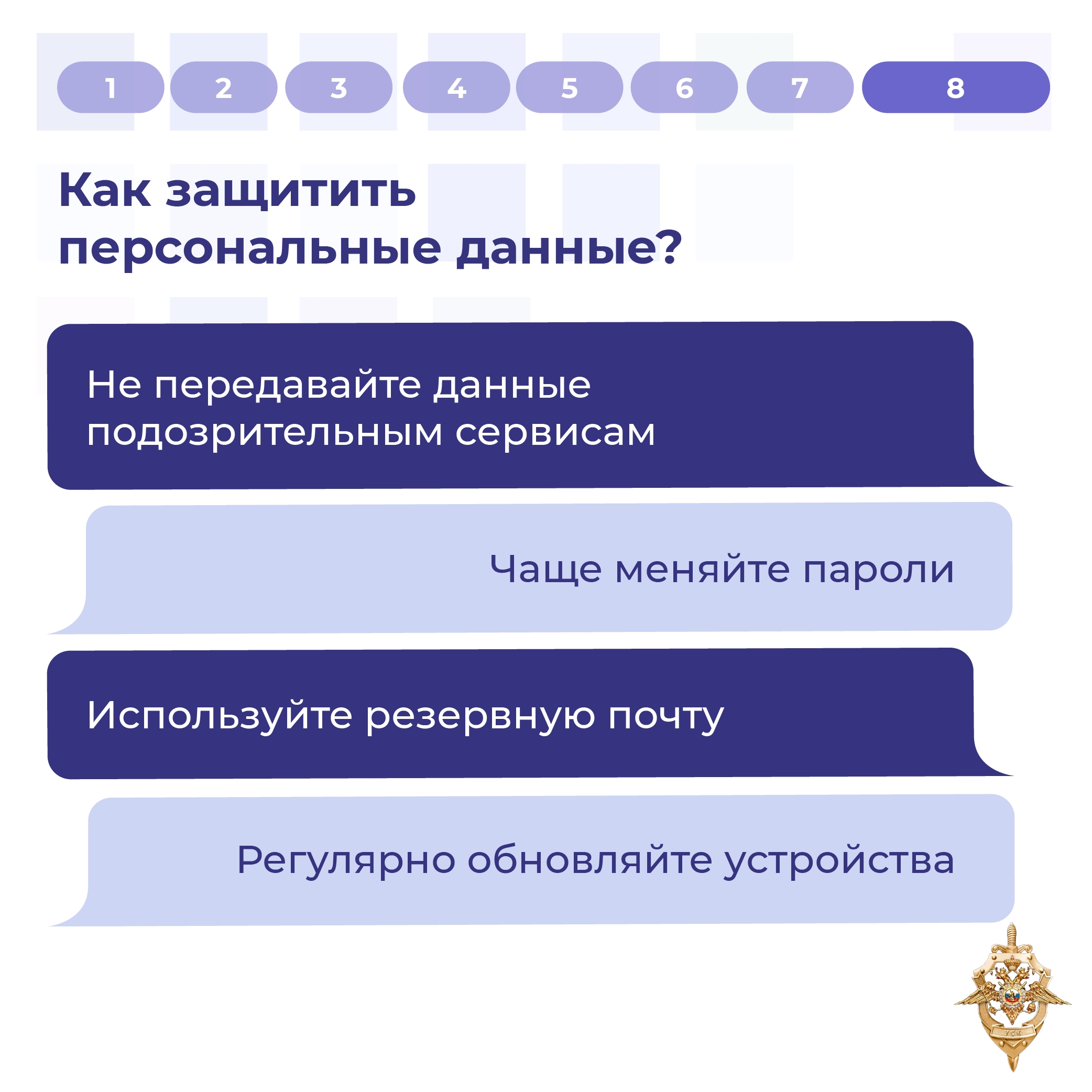 Мошенники продолжают искать новые способы обмана