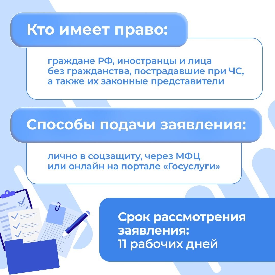 Какие выплаты положены пострадавшим от паводков в Дагестане?